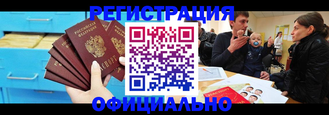 регистрация в Удмуртии